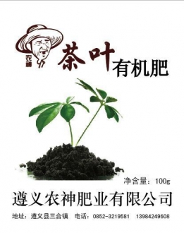 仁懷生物肥料哪家好